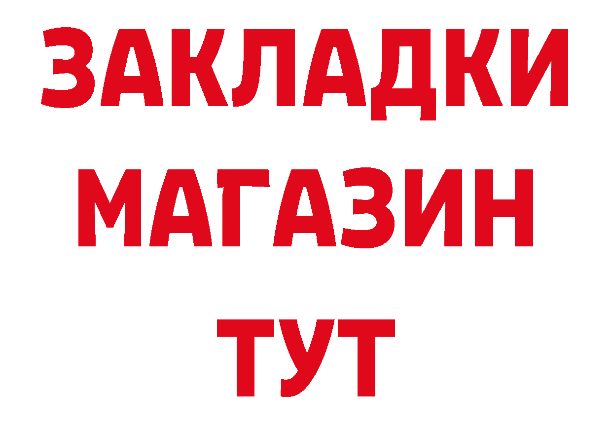 Как найти закладки?  какой сайт Калининец